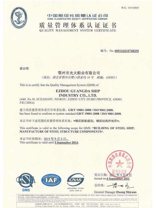 造船厂资质认可标准有哪些？-图3