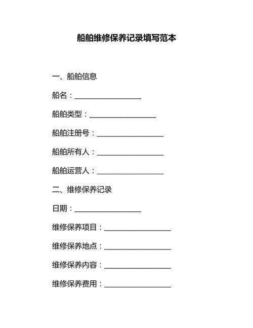 船舶修理所表簿有何关键作用？-图2