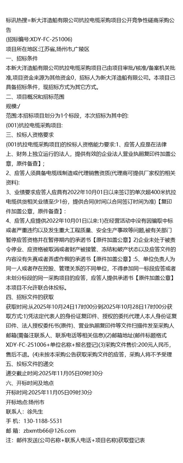 造船厂采购电话怎么找？-图1