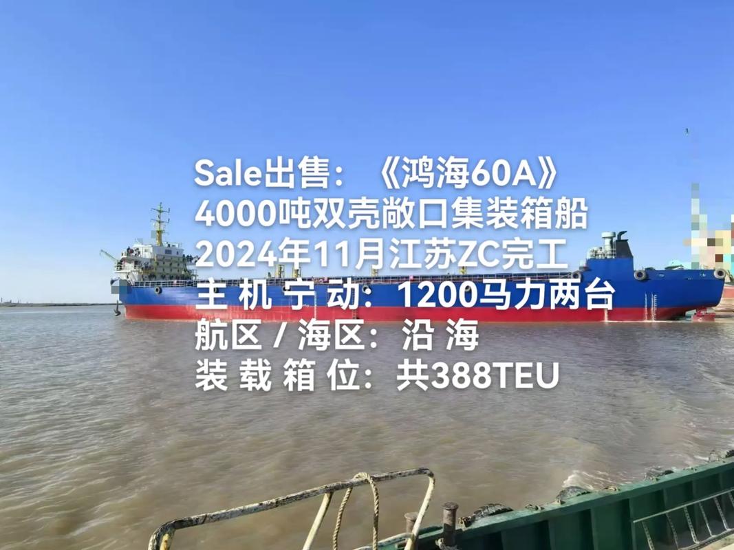 船舶交易市场网，船舶买卖行情如何？-图1