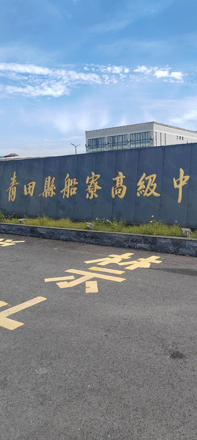 上海高中为何被称为上海造船的高中?-图1 上海高中为何被称为上海造船的高中?-图1