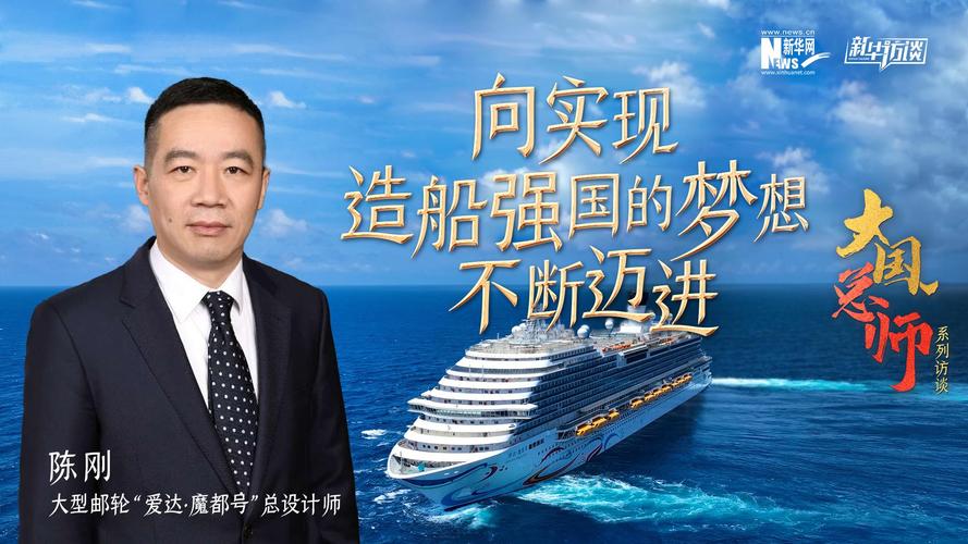 中国著名造船人有哪些传奇故事？-图1