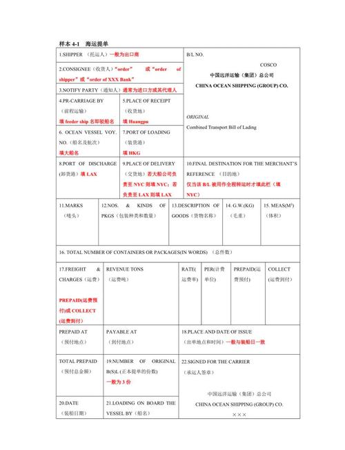 船舶货物信息网有哪些实用功能？-图1