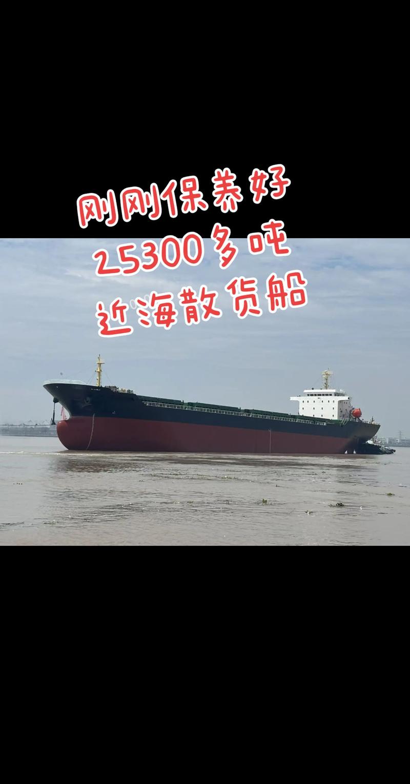 船舶货物信息网有哪些实用功能？-图3