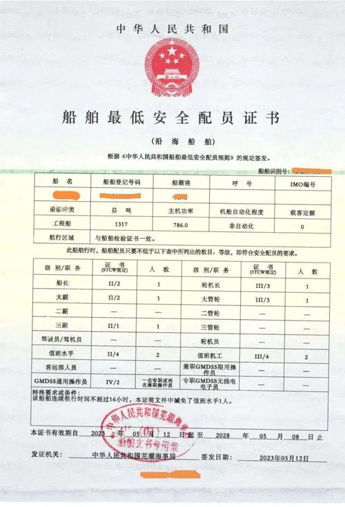 船舶工程师认证-图1 船舶工程师认证-图1