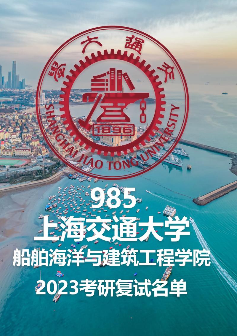 交大船舶与土木有何独特优势?-图1 交大船舶与土木有何独特优势?-图1