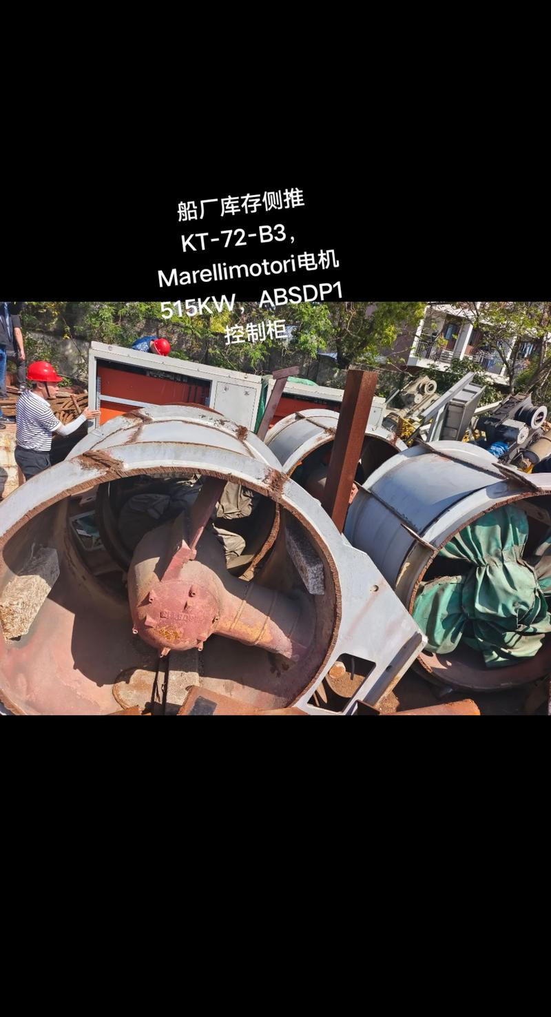 船舶首侧推规范有何核心要求?-图1 船舶首侧推规范有何核心要求?-图1