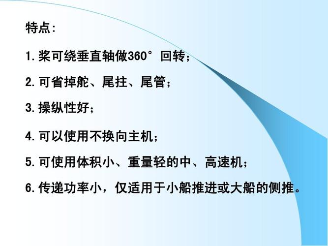 船舶首侧推规范有何核心要求?-图2 船舶首侧推规范有何核心要求?-图2