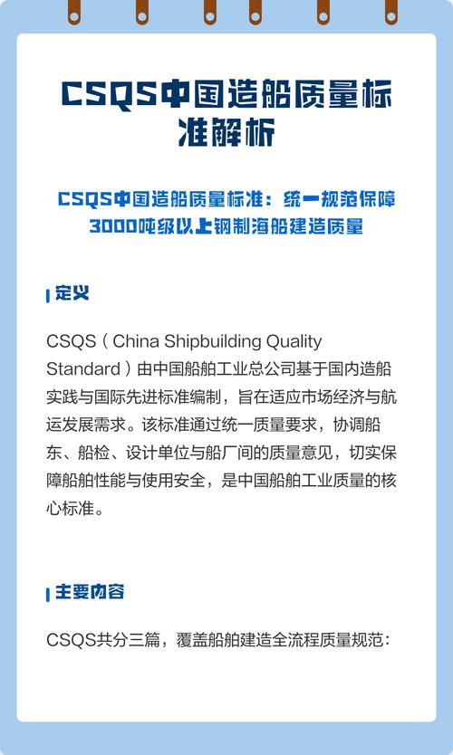 造船质量如何有效保障？-图1