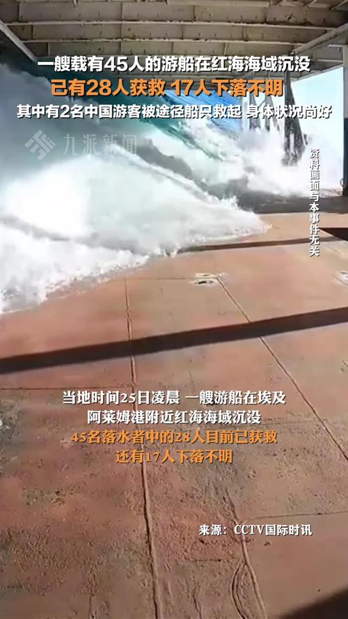 中国船舶悲剧因何发生？-图2