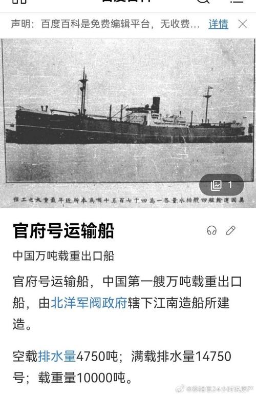 中国造船史电话有何特殊意义？-图1