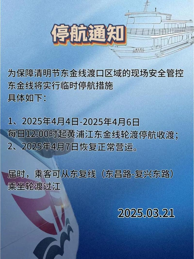 船舶跨航区处罚,依据与标准是什么?-图2 船舶跨航区处罚,依据与标准是什么?-图2