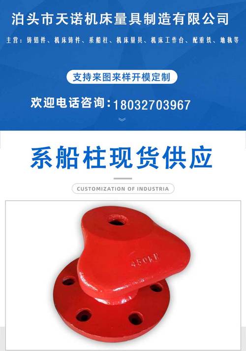 船舶船舶尾柱到底是什么结构？-图2