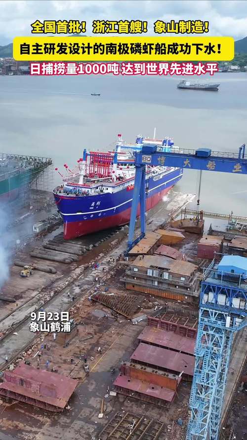 南极磷虾船造船难点在哪？-图2