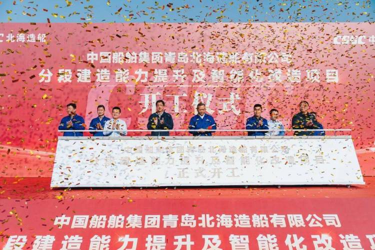 青岛北海船舶重工如何发展？-图3