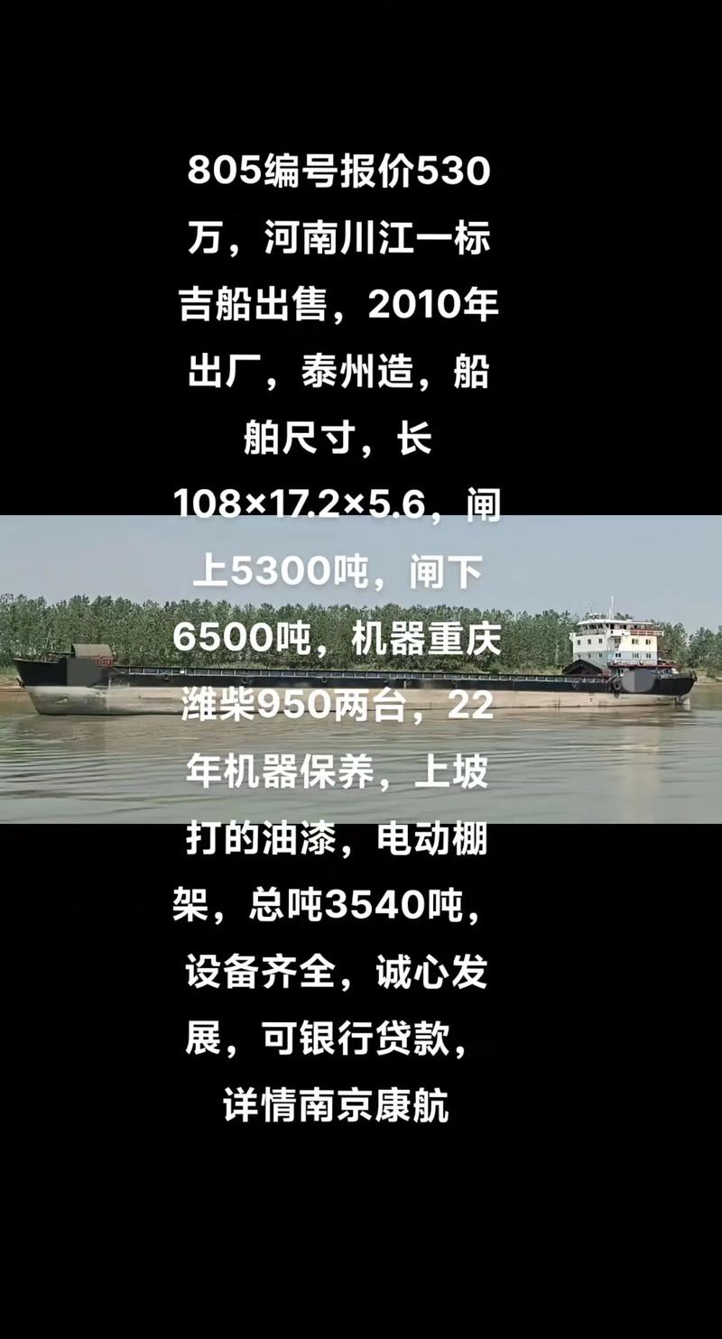 川江船舶交易网，买卖船舶去哪里找？-图2