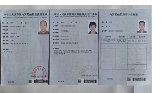 内河船舶水运单有何核心作用?-图3 内河船舶水运单有何核心作用?-图3