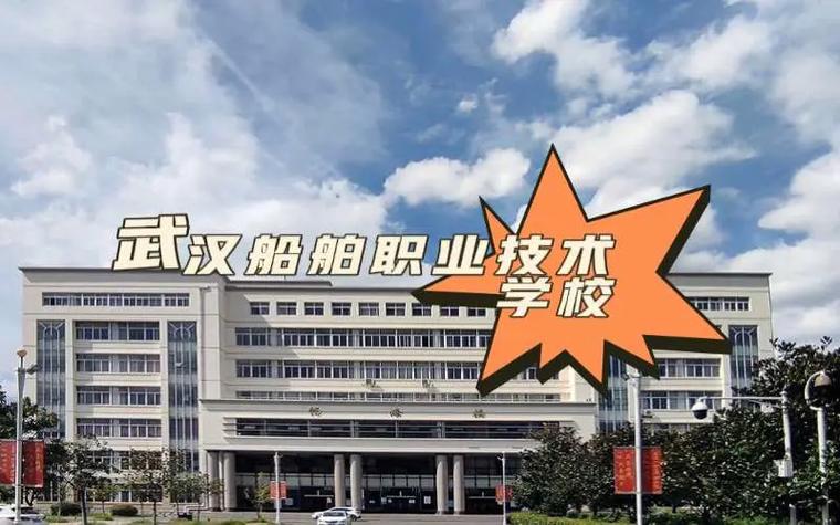 船舶学校有哪些?-图3 船舶学校有哪些?-图3