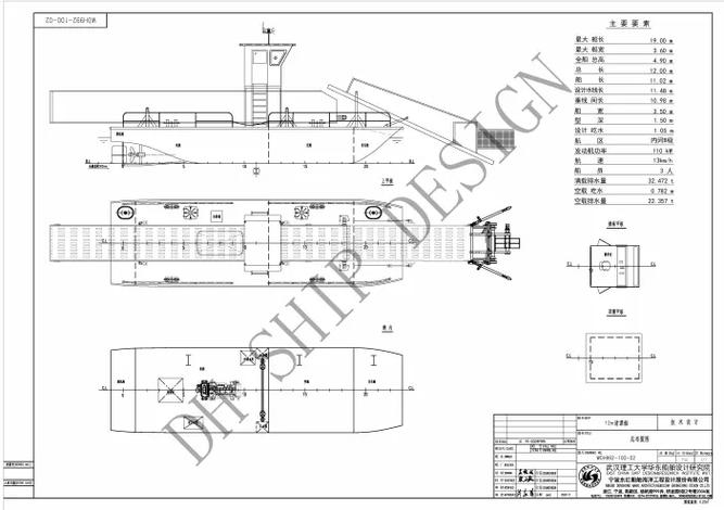 船舶吨坞图图纸-图3