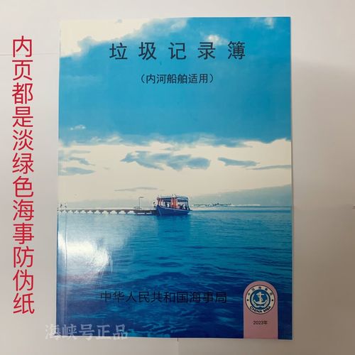 内河船舶油污水如何处理？-图2