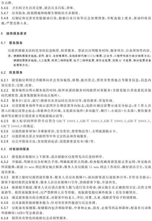 SBM造船要求具体指哪些标准？-图2