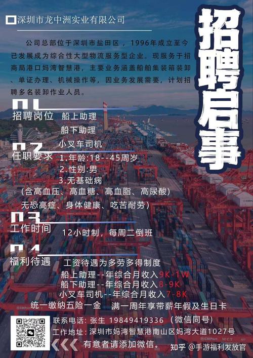 航运船舶招聘网靠谱吗?-图3 航运船舶招聘网靠谱吗?-图3