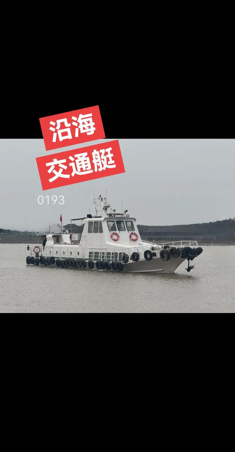 交通部船舶信息-图1