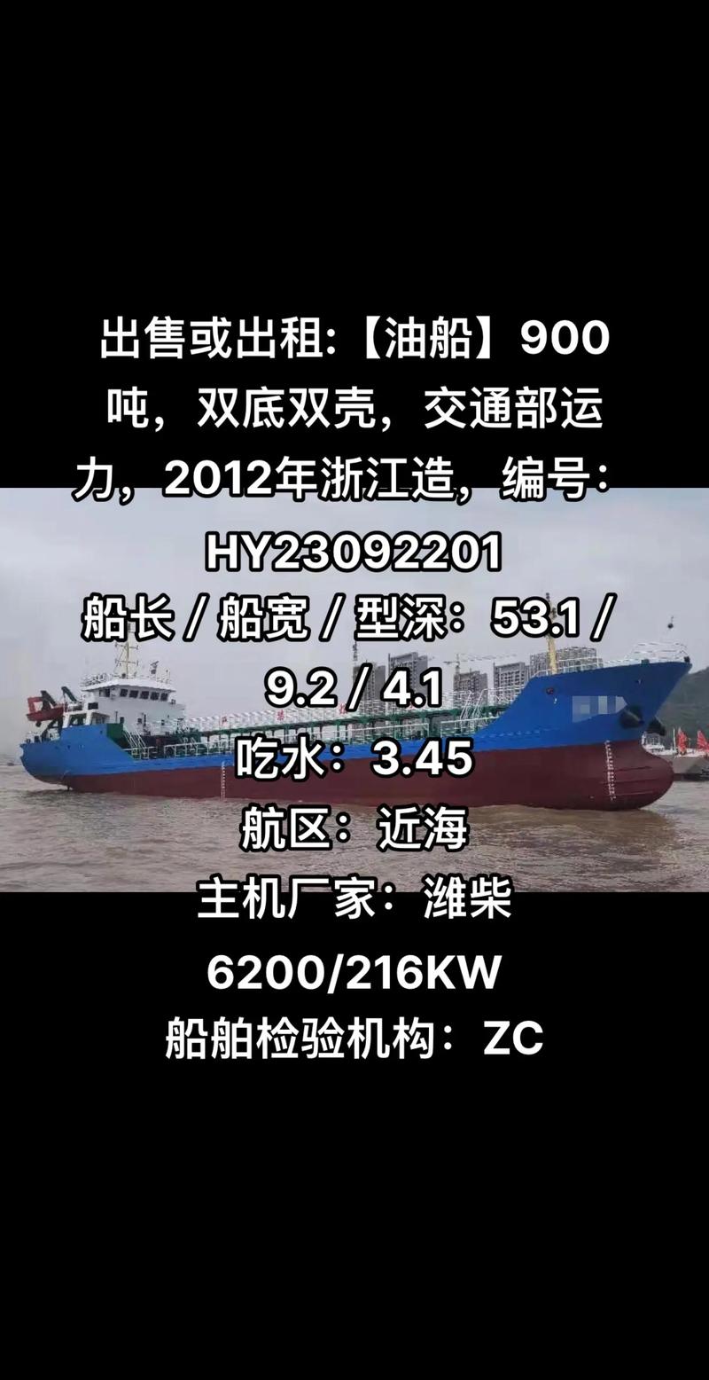 交通部船舶信息-图2