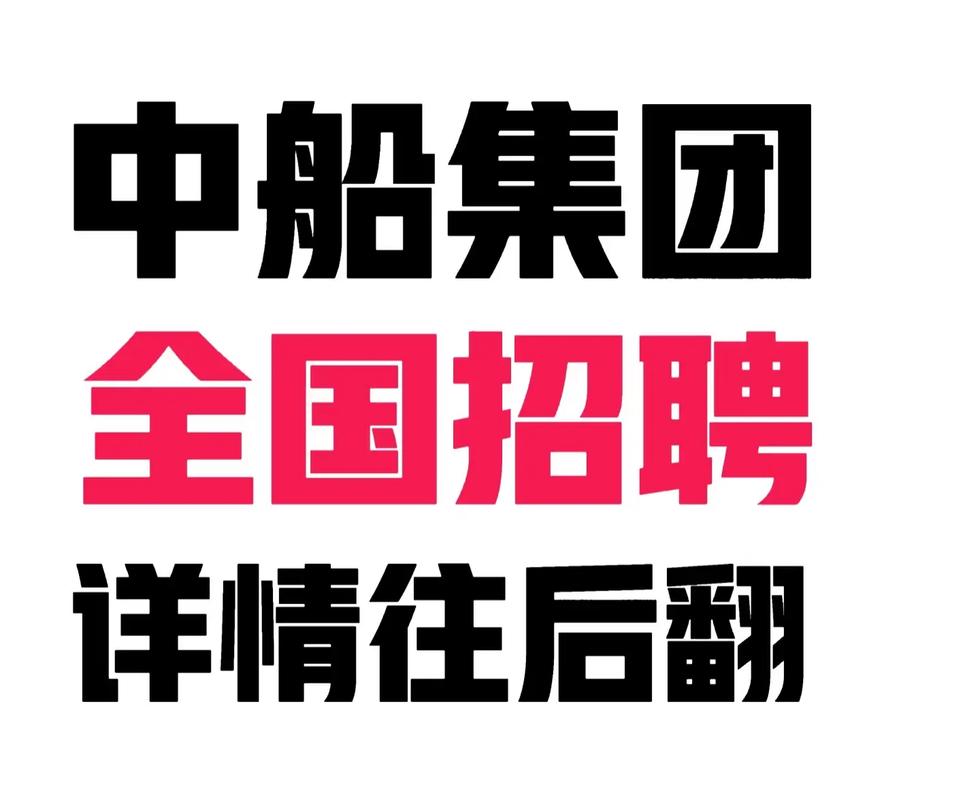 方圆造船招聘,哪些岗位在招?-图1 方圆造船招聘,哪些岗位在招?-图1