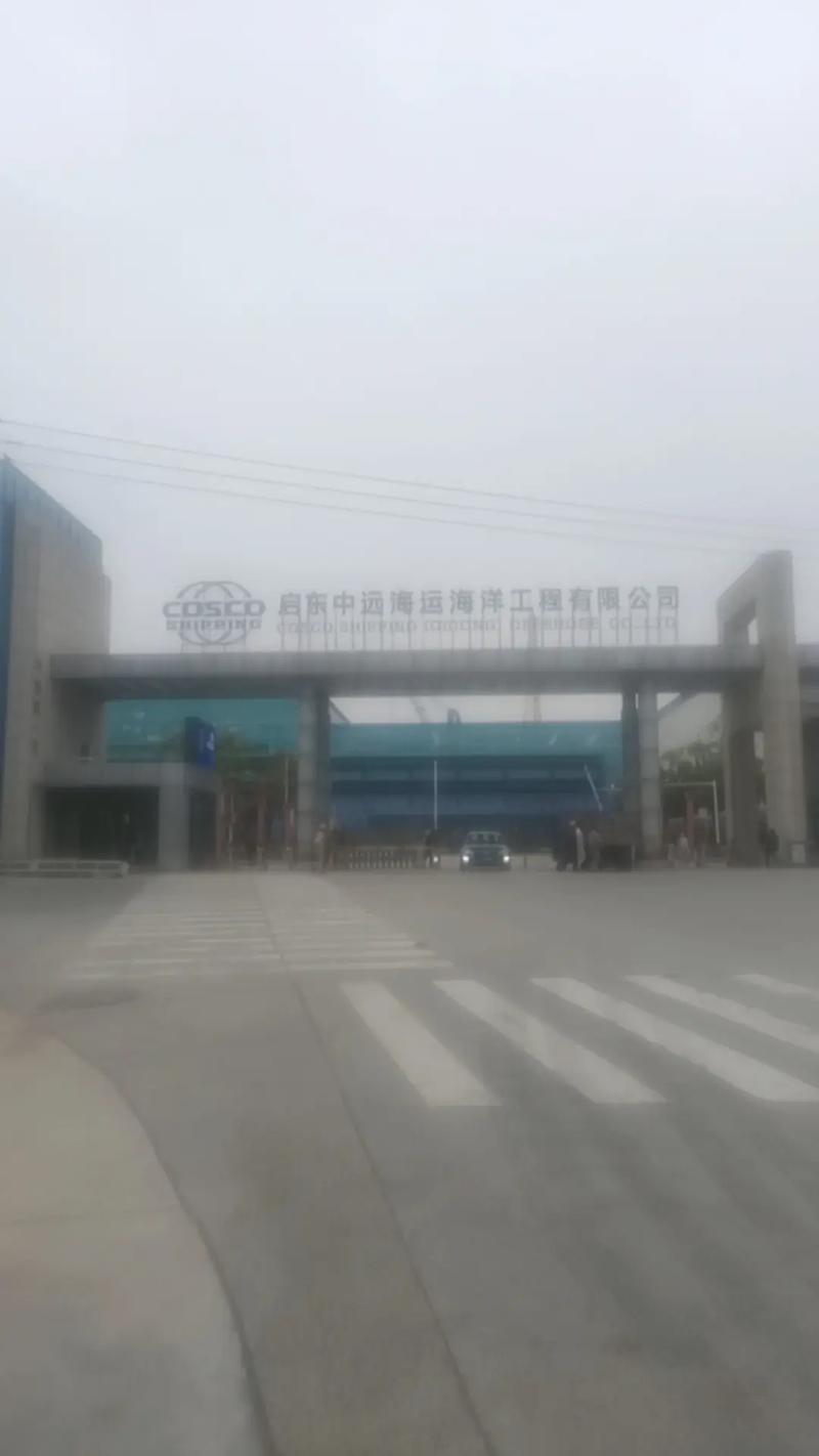 南通有造船厂吗？-图1