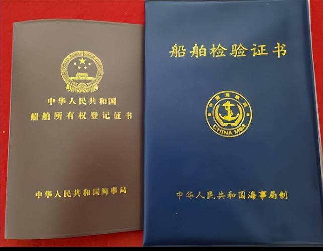 铝合金船舶证书如何办理？-图1