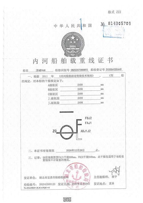 铝合金船舶证书如何办理？-图3