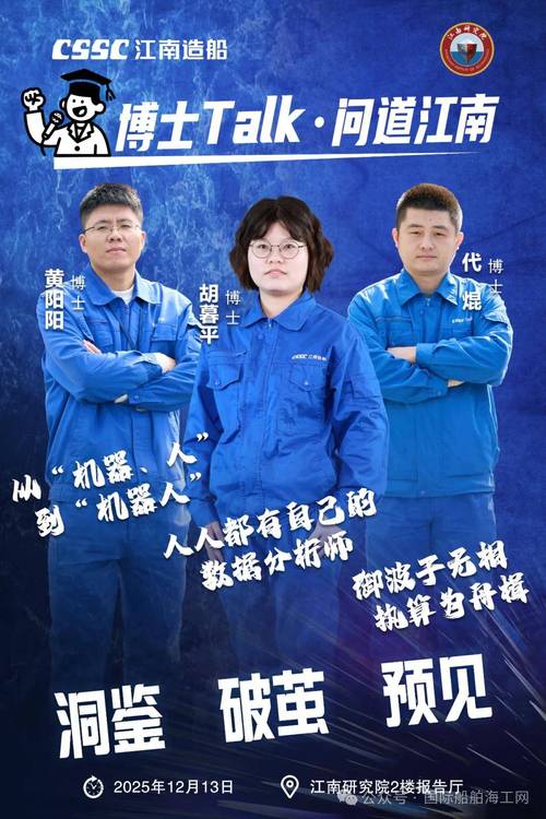 江南造船厂部长有何职责？-图1