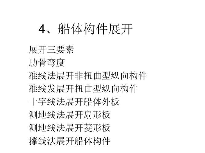 船舶肋骨到底是什么？-图2