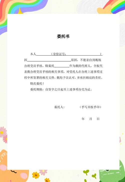 紧急造船委托书-图1