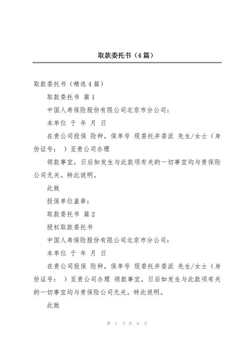 紧急造船委托书-图2