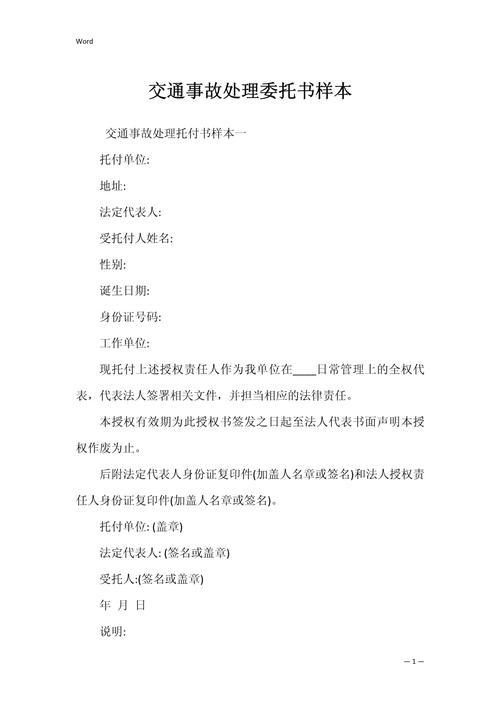 紧急造船委托书-图3