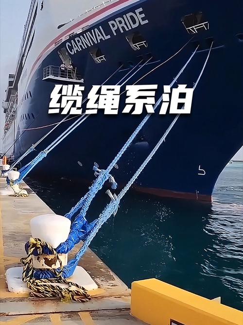 船舶缆绳有何关键作用？-图1