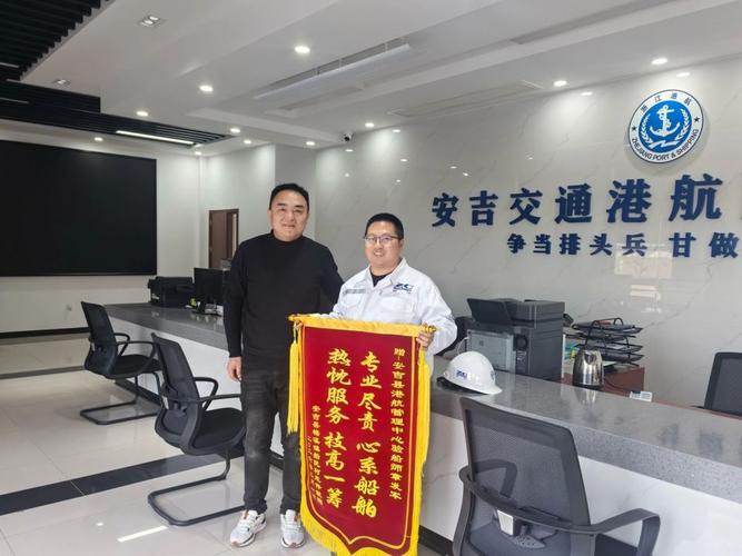 船舶公司锦旗背后有何故事?-图2 船舶公司锦旗背后有何故事?-图2