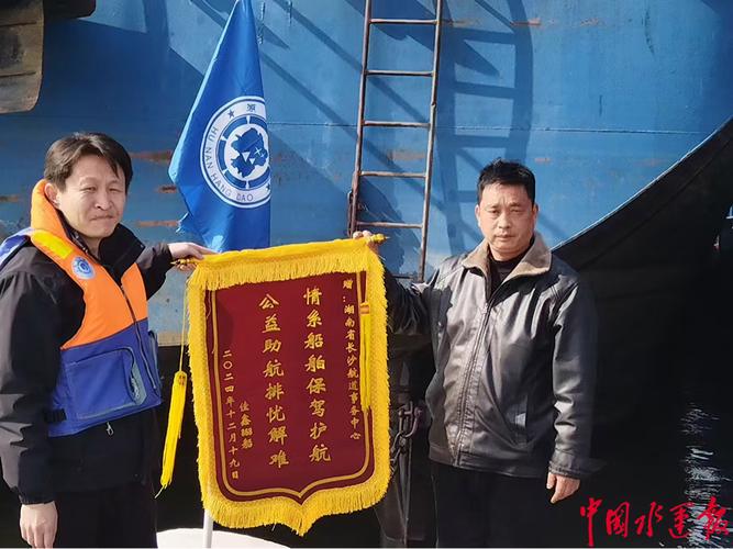 船舶公司锦旗背后有何故事?-图1 船舶公司锦旗背后有何故事?-图1
