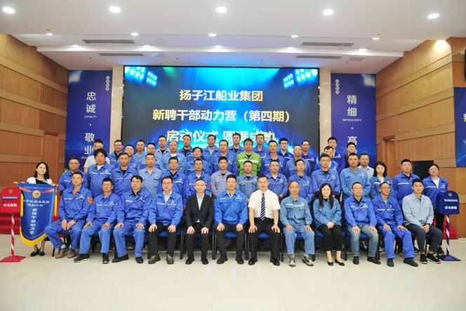 新杨子造船招聘-图3