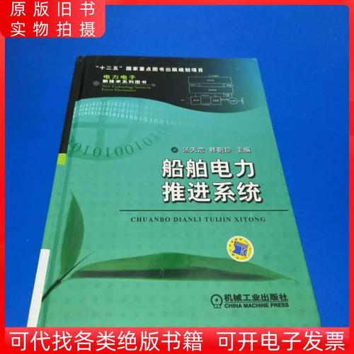 船舶电推进系统如何提升效率与可靠性？-图2