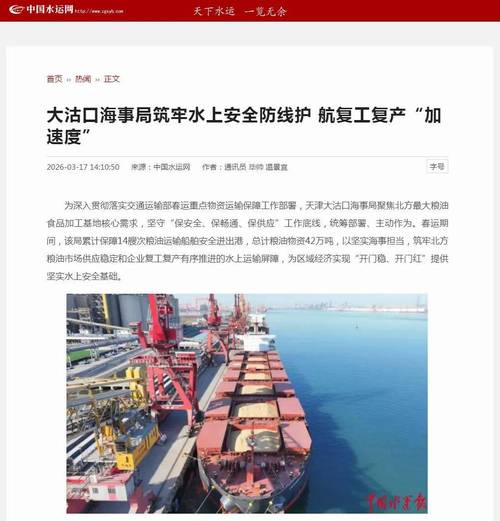 船舶领域近期有哪些值得关注的新动态？-图2