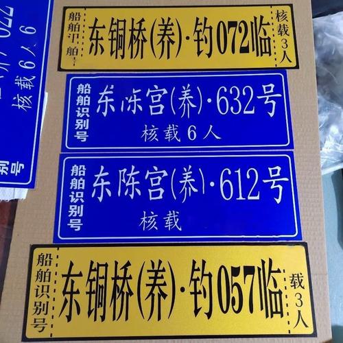 船舶有船牌号吗？-图1