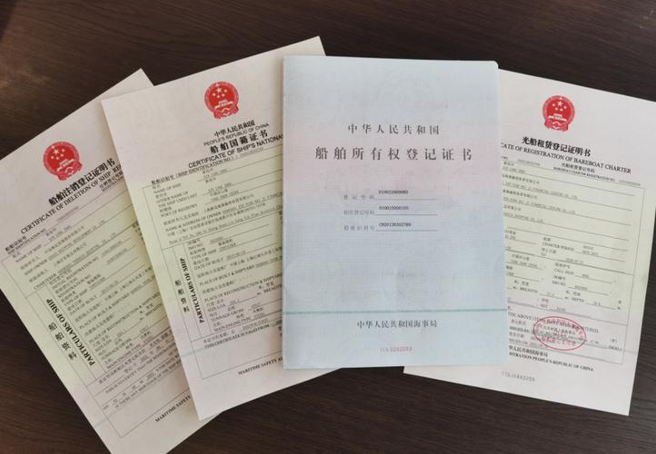 船舶交易不登记-图1