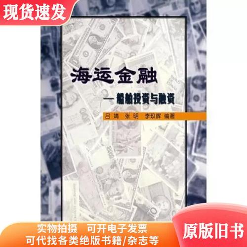 船舶船舶投资融资如何破解资金困局？-图1