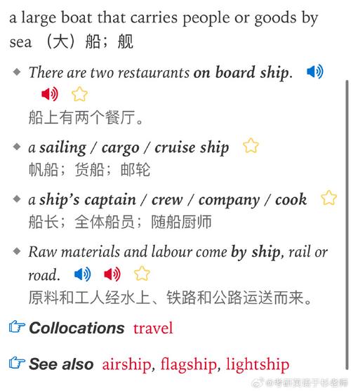 船舶上船台英语怎么说？-图2