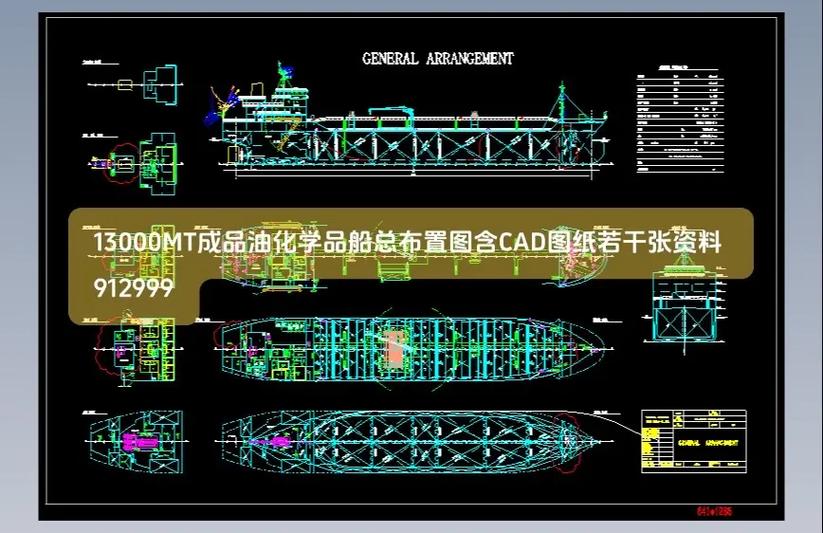 船舶燃油舱布置-图1