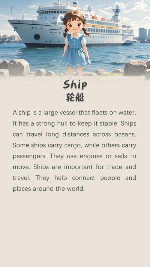 船舶的航程，藏着怎样的生命寄语？-图1