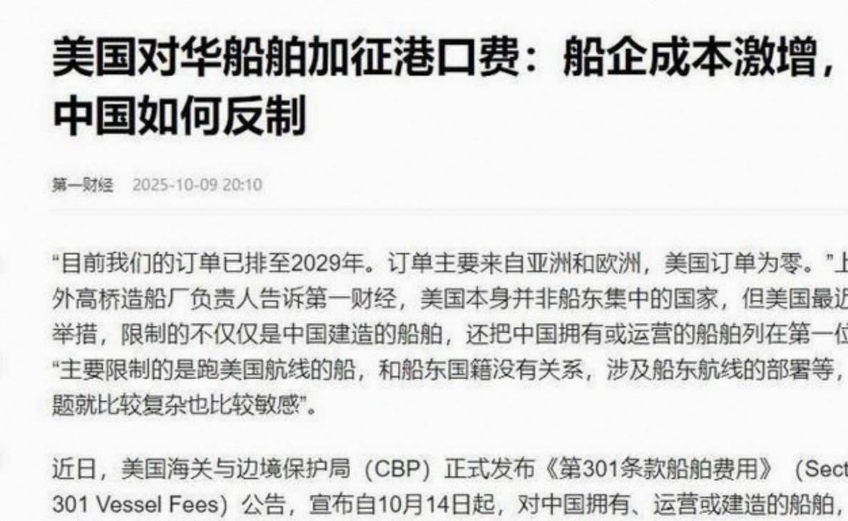 船舶取消的费用,谁来承担?-图1 船舶取消的费用,谁来承担?-图1